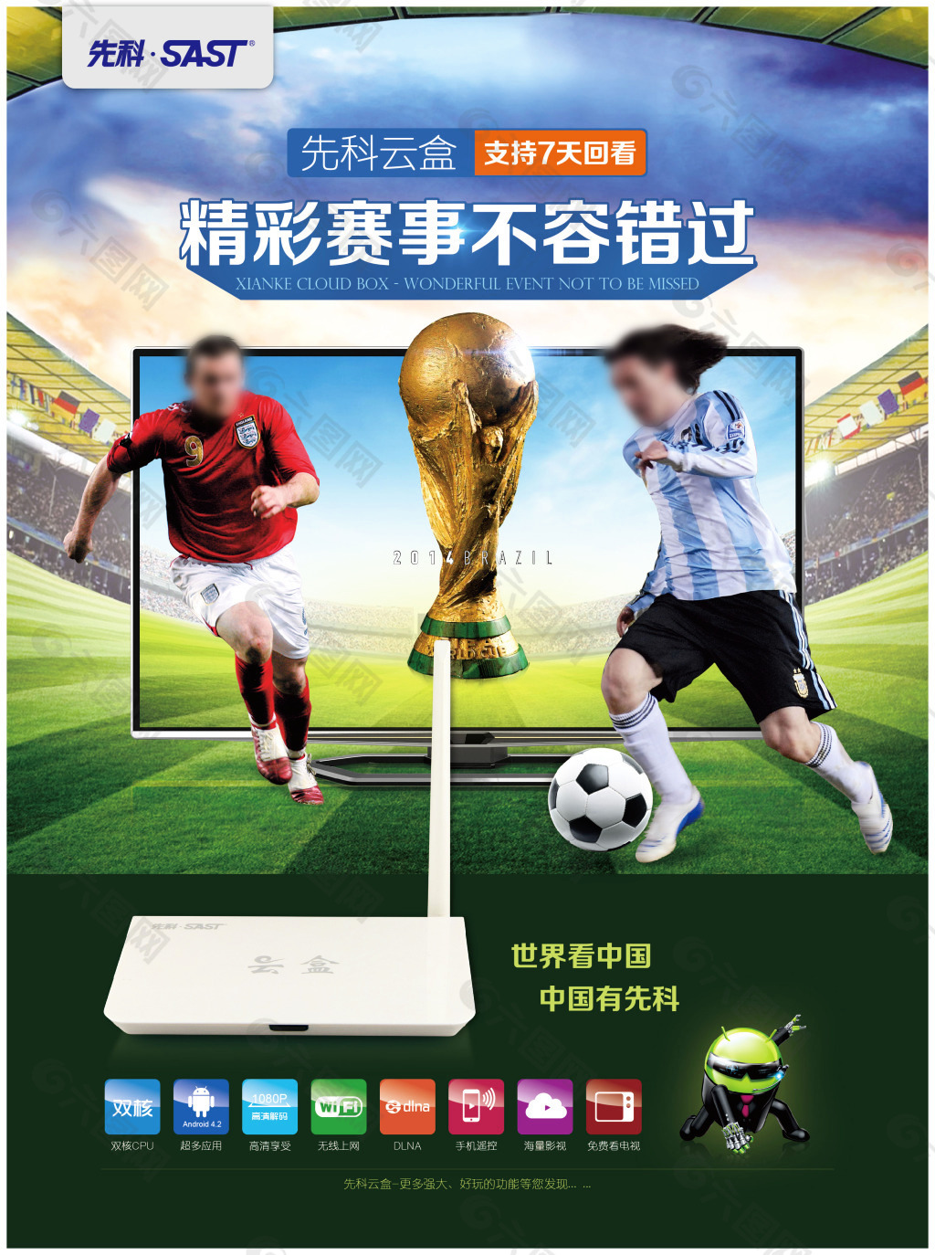 强化心理教