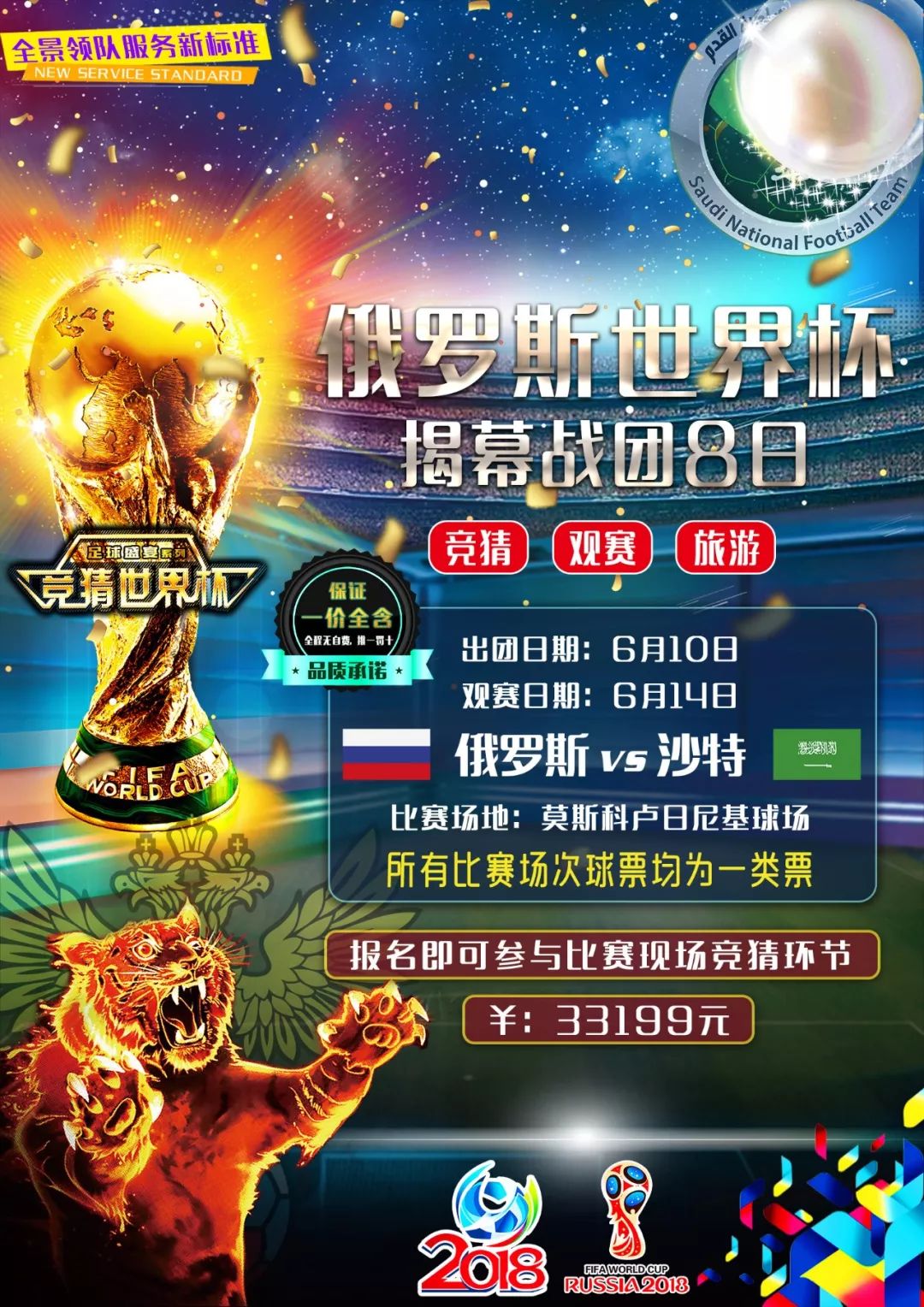 加盟米兰