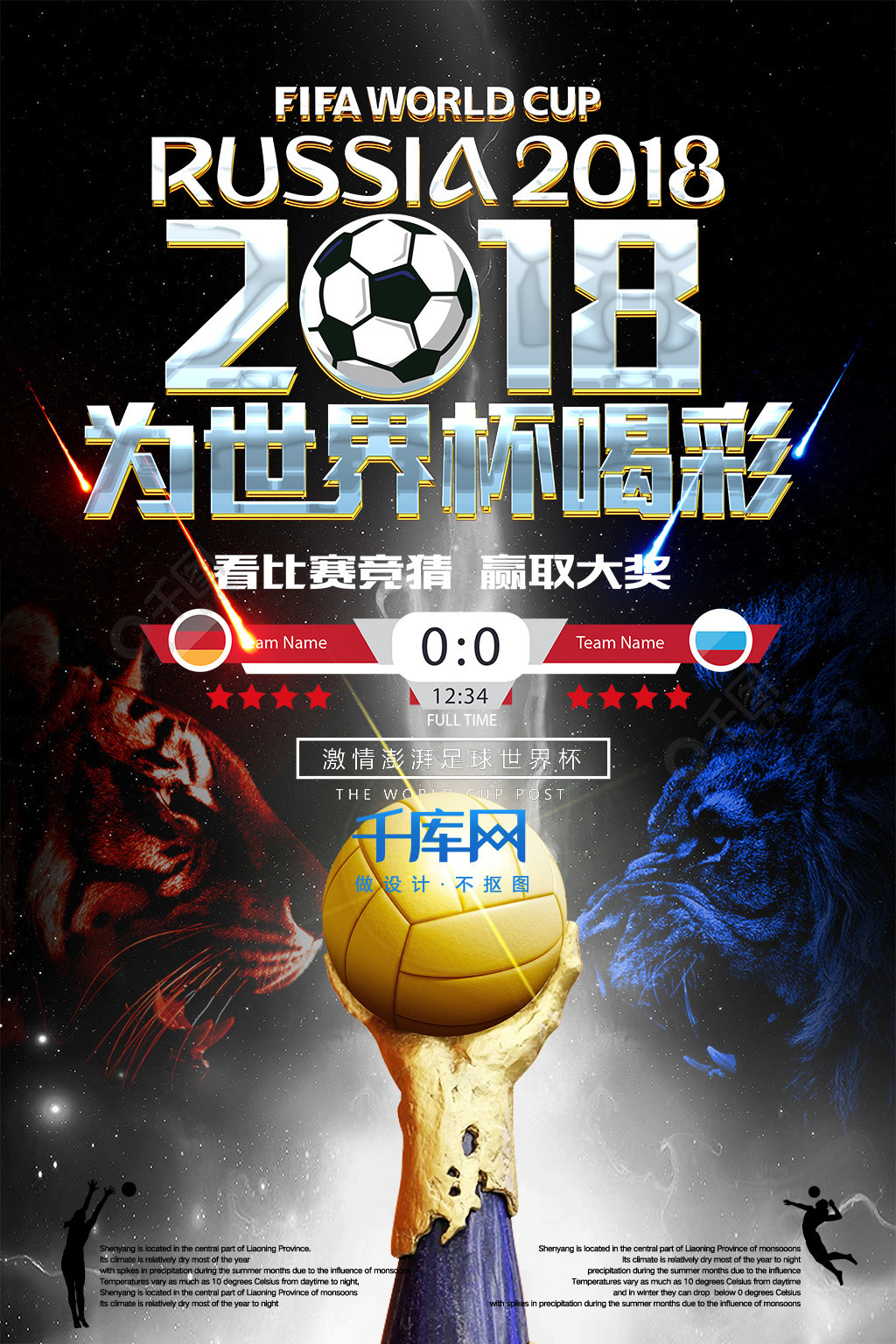 职业球员