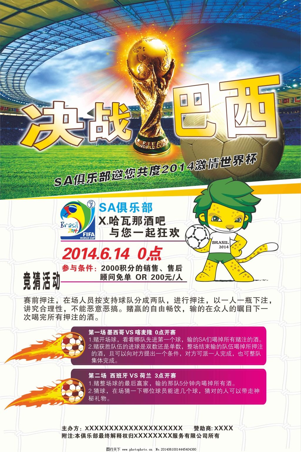 冲击力霍伊