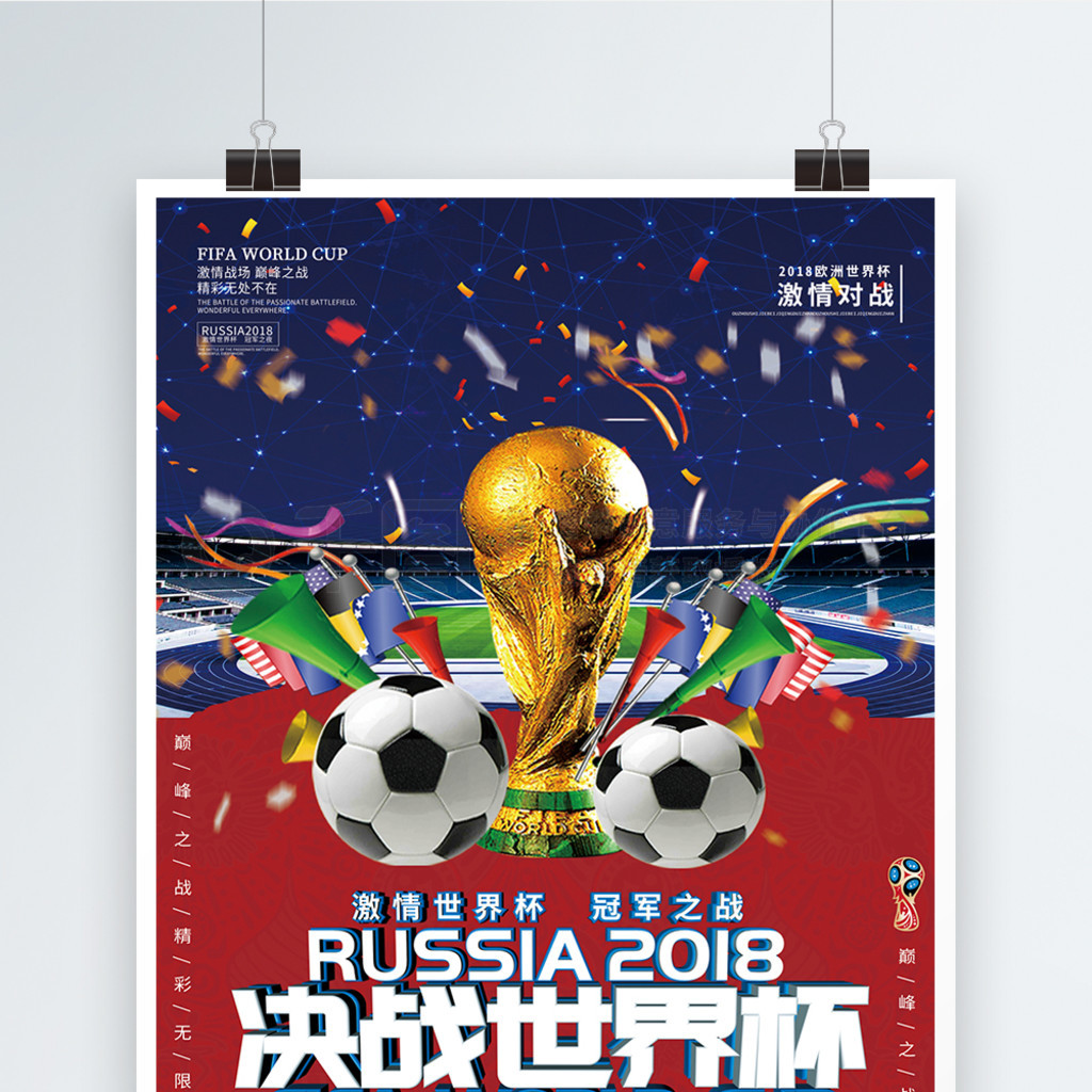 国的对决